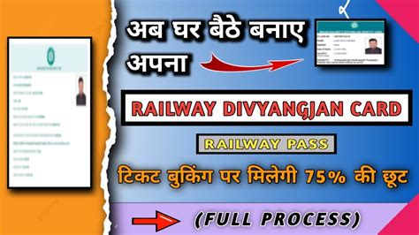 how to apply railway smart card online|divyang railway card online.